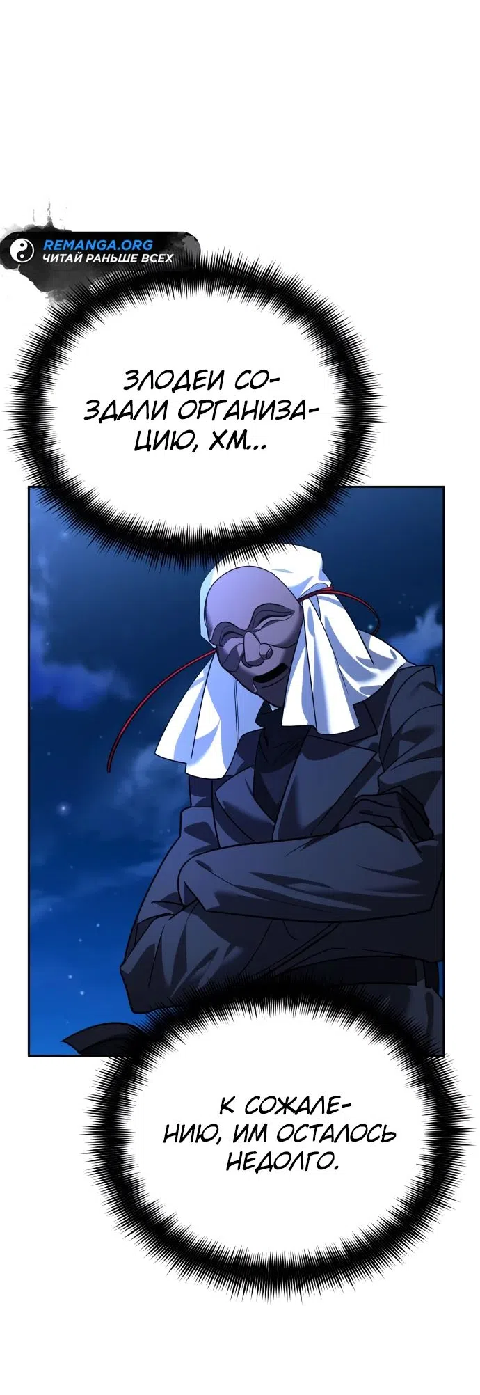 Страница 50 главы 11 манги Мои альтер эго получили огромное влияние / All My Alter Egos Are Tycoons
