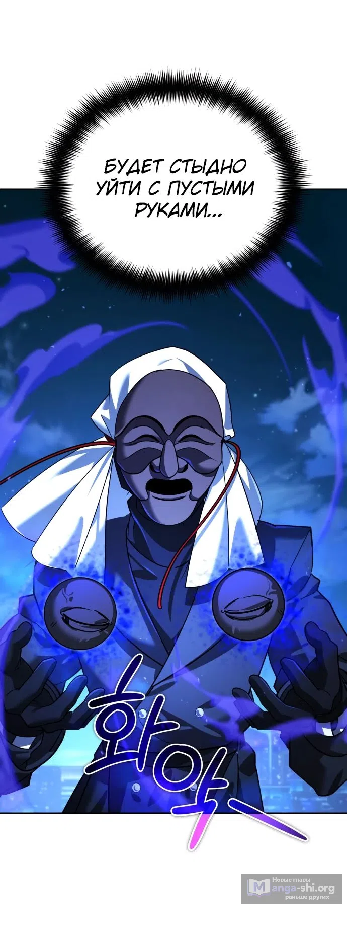 Страница 51 главы 11 манги Мои альтер эго получили огромное влияние / All My Alter Egos Are Tycoons