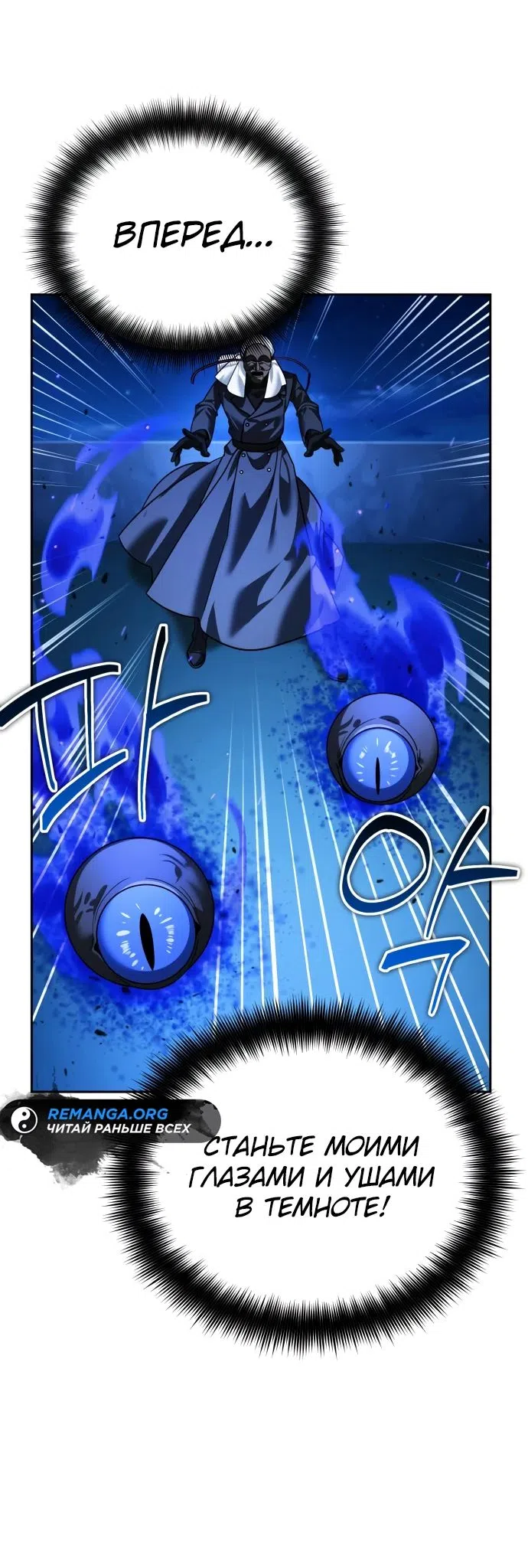 Страница 53 главы 11 манги Мои альтер эго получили огромное влияние / All My Alter Egos Are Tycoons
