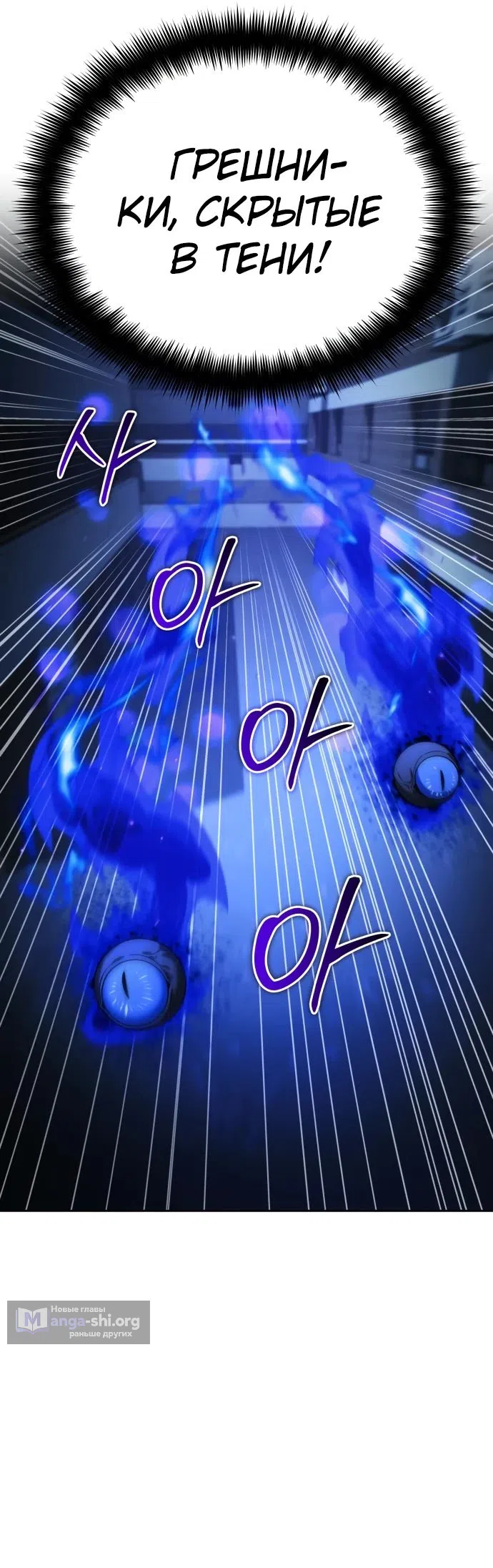 Страница 54 главы 11 манги Мои альтер эго получили огромное влияние / All My Alter Egos Are Tycoons