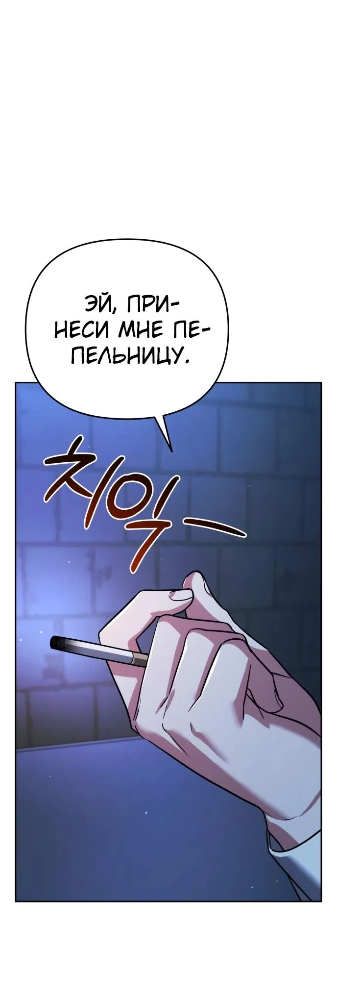 Страница 55 главы 11 манги Мои альтер эго получили огромное влияние / All My Alter Egos Are Tycoons