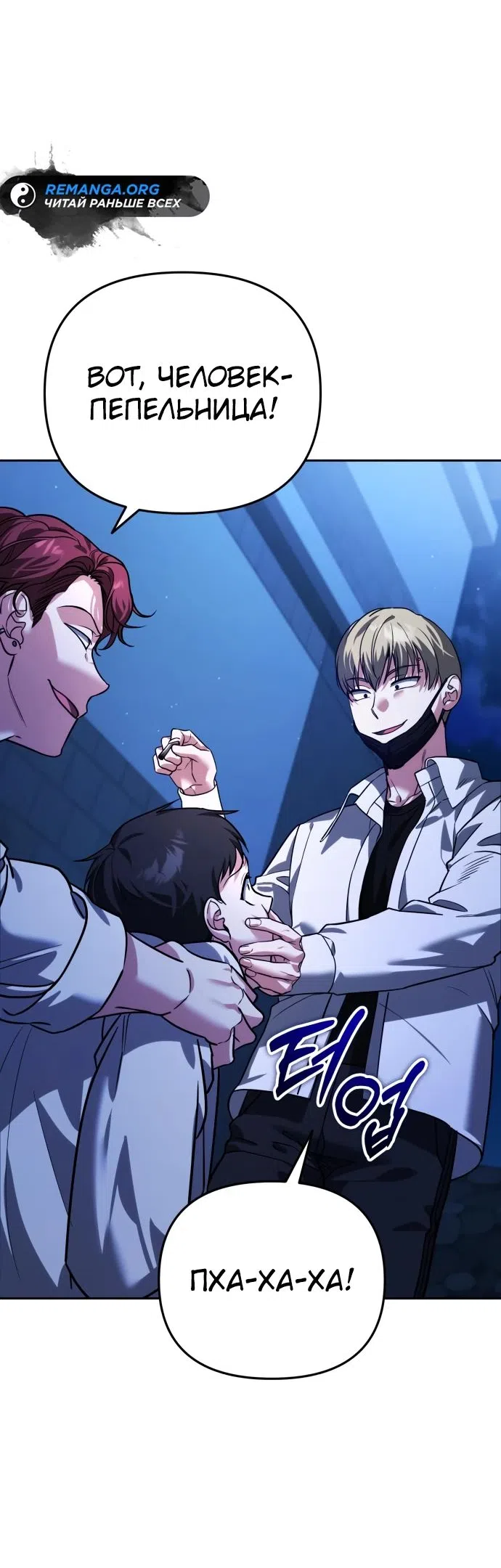 Страница 56 главы 11 манги Мои альтер эго получили огромное влияние / All My Alter Egos Are Tycoons