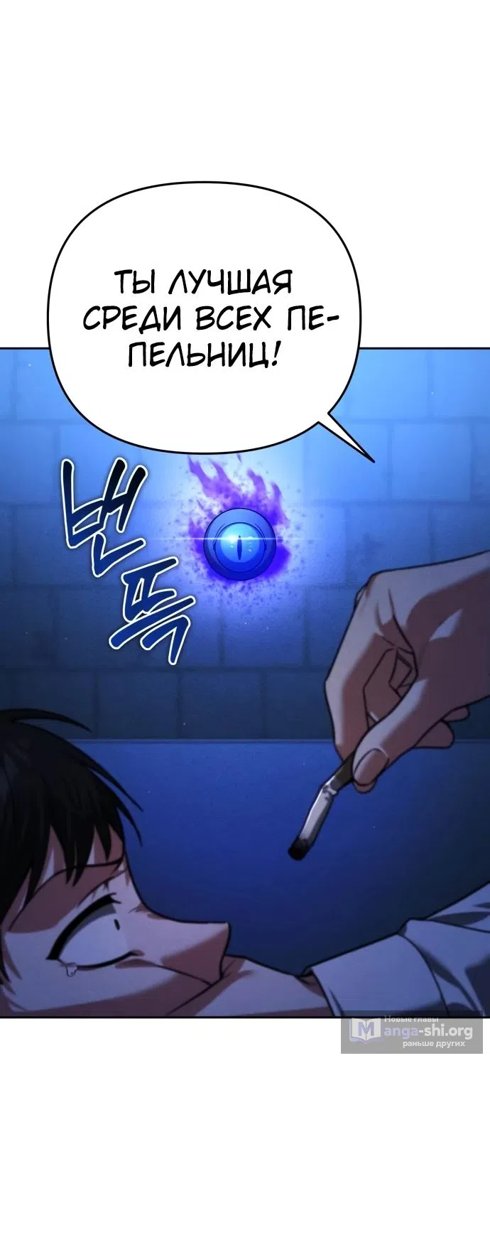 Страница 57 главы 11 манги Мои альтер эго получили огромное влияние / All My Alter Egos Are Tycoons