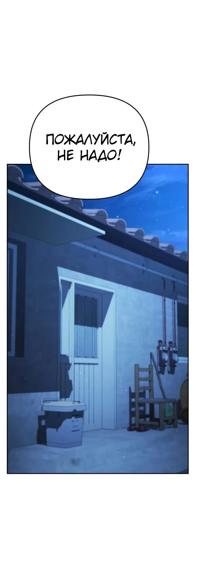 Страница 58 главы 11 манги Мои альтер эго получили огромное влияние / All My Alter Egos Are Tycoons