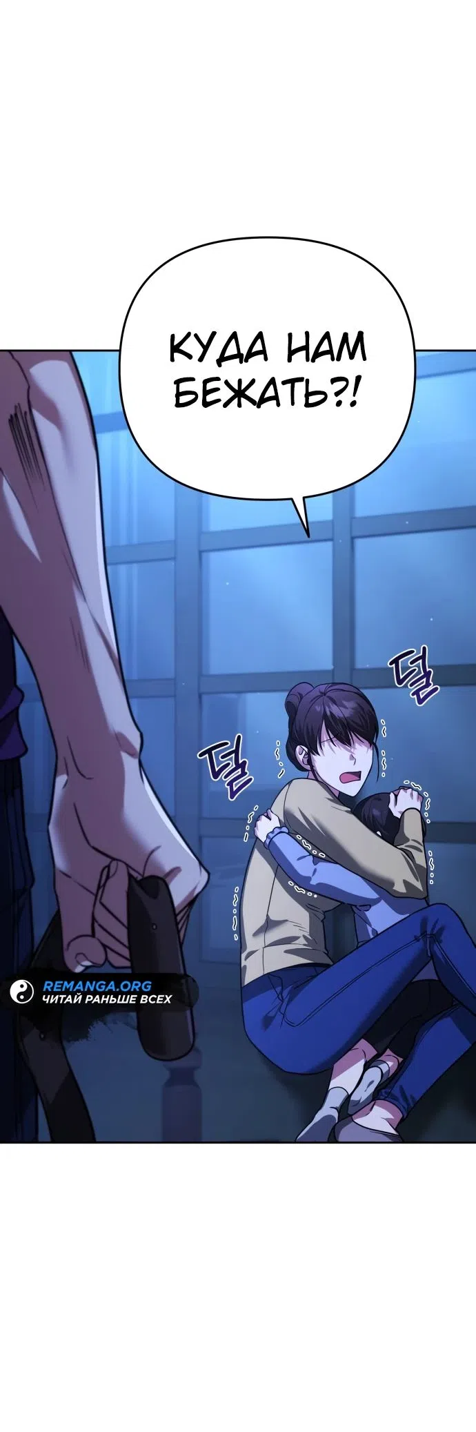 Страница 59 главы 11 манги Мои альтер эго получили огромное влияние / All My Alter Egos Are Tycoons