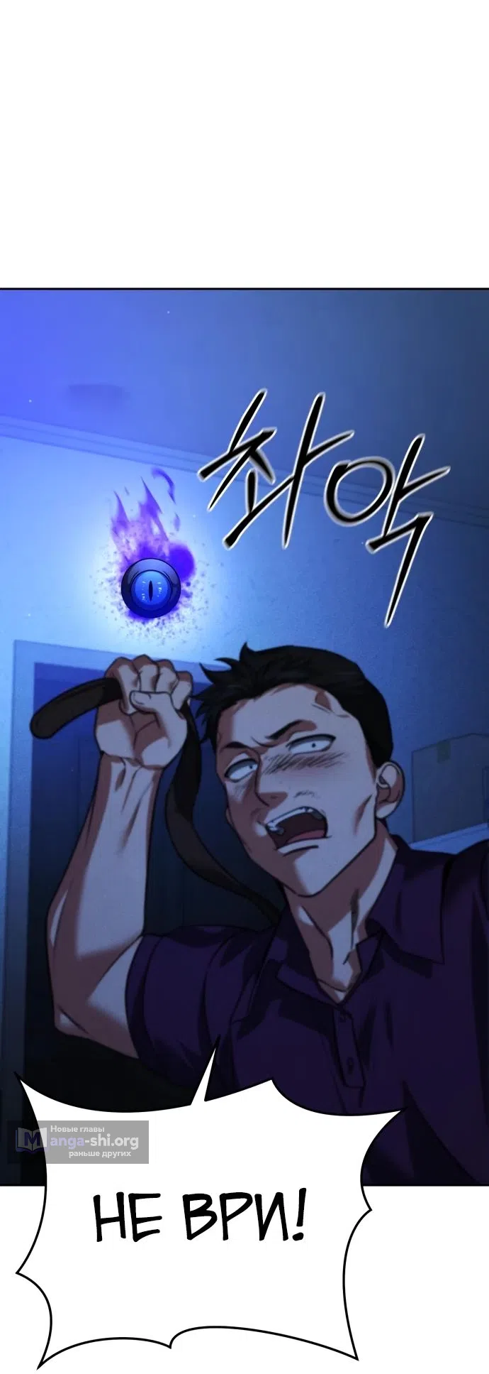 Страница 60 главы 11 манги Мои альтер эго получили огромное влияние / All My Alter Egos Are Tycoons