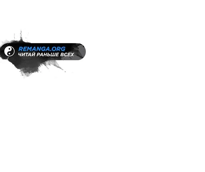 Страница 64 главы 11 манги Мои альтер эго получили огромное влияние / All My Alter Egos Are Tycoons