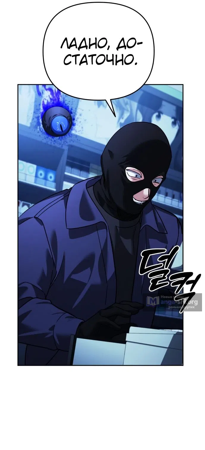Страница 65 главы 11 манги Мои альтер эго получили огромное влияние / All My Alter Egos Are Tycoons