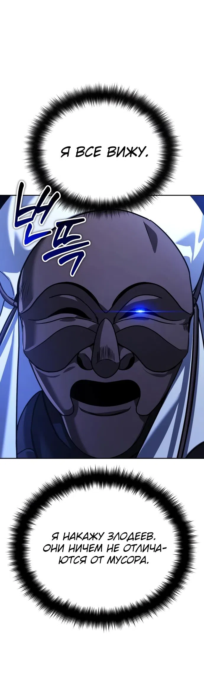 Страница 66 главы 11 манги Мои альтер эго получили огромное влияние / All My Alter Egos Are Tycoons