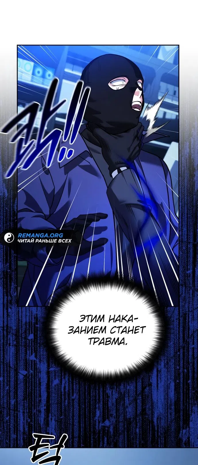 Страница 67 главы 11 манги Мои альтер эго получили огромное влияние / All My Alter Egos Are Tycoons
