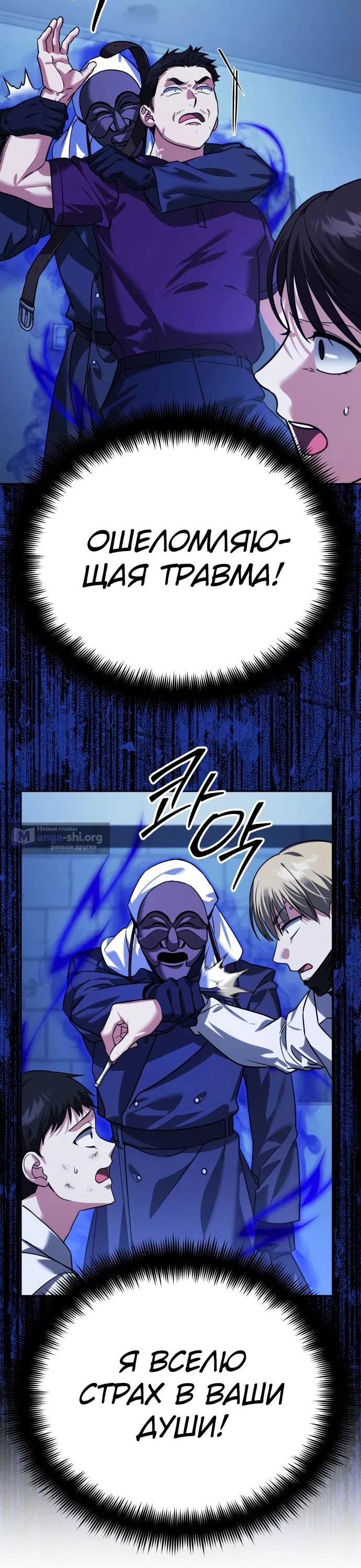 Страница 68 главы 11 манги Мои альтер эго получили огромное влияние / All My Alter Egos Are Tycoons