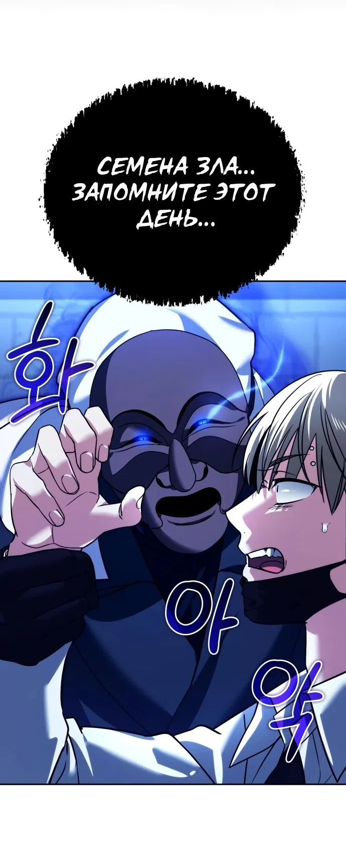 Страница 69 главы 11 манги Мои альтер эго получили огромное влияние / All My Alter Egos Are Tycoons