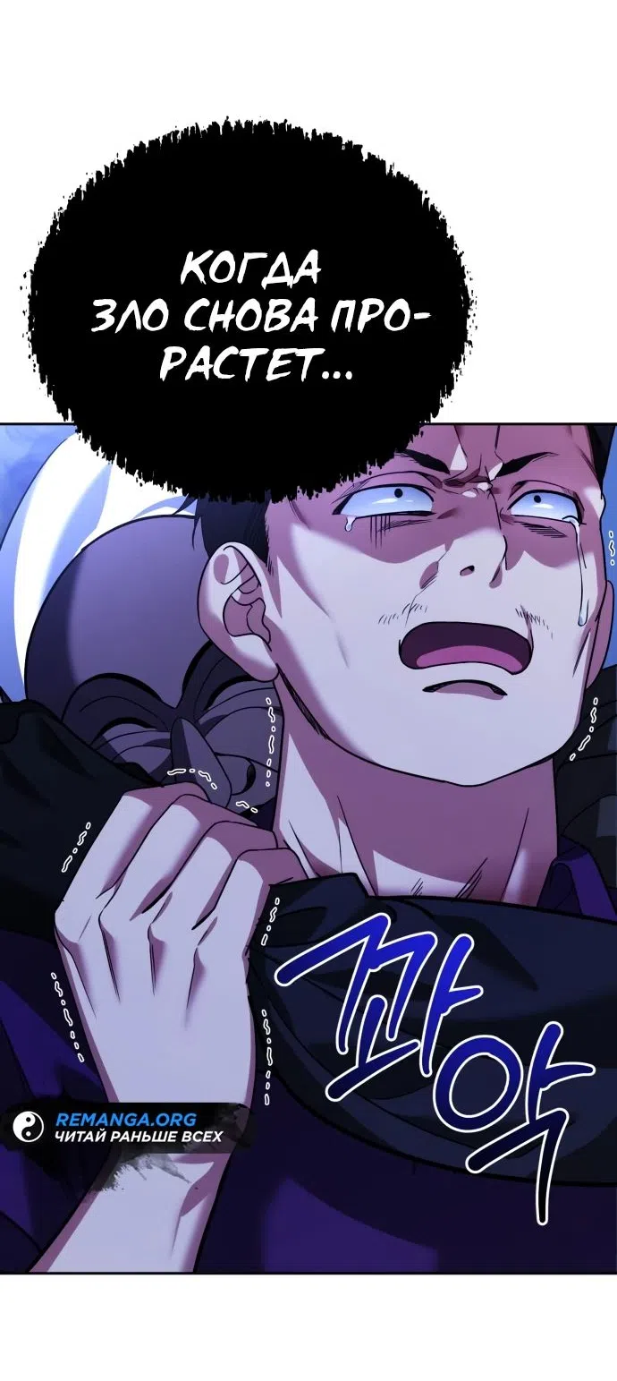 Страница 70 главы 11 манги Мои альтер эго получили огромное влияние / All My Alter Egos Are Tycoons
