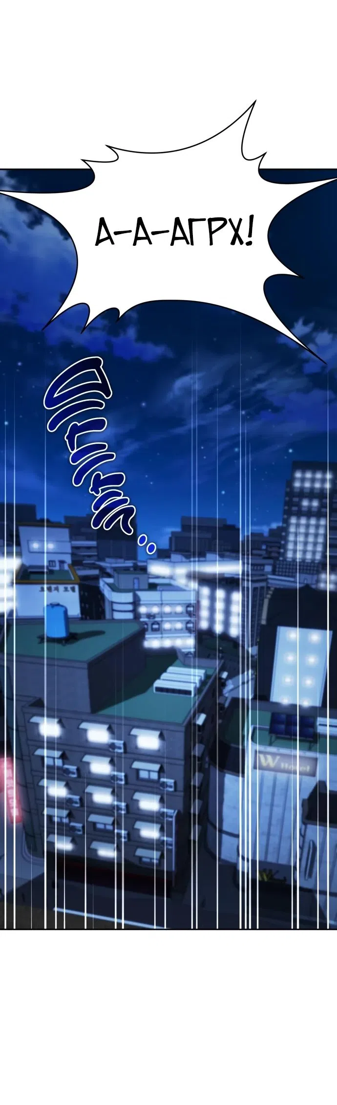 Страница 72 главы 11 манги Мои альтер эго получили огромное влияние / All My Alter Egos Are Tycoons