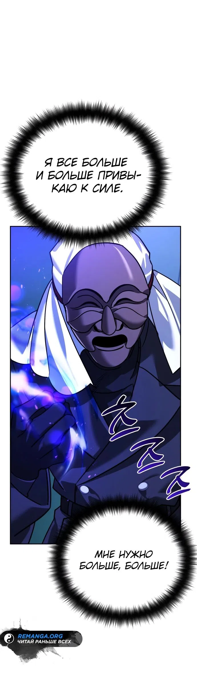 Страница 73 главы 11 манги Мои альтер эго получили огромное влияние / All My Alter Egos Are Tycoons
