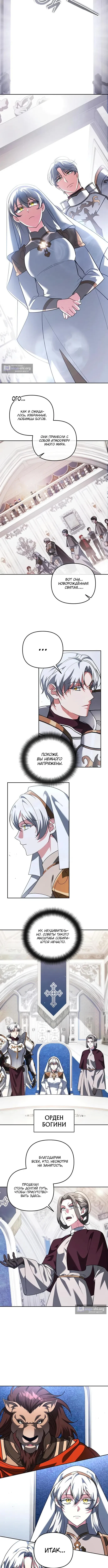Страница 10 главы 69 манги Мои альтер эго получили огромное влияние / All My Alter Egos Are Tycoons
