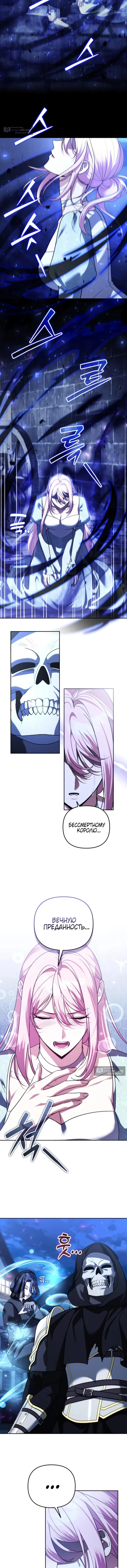 Страница 10 главы 73 манги Мои альтер эго получили огромное влияние / All My Alter Egos Are Tycoons