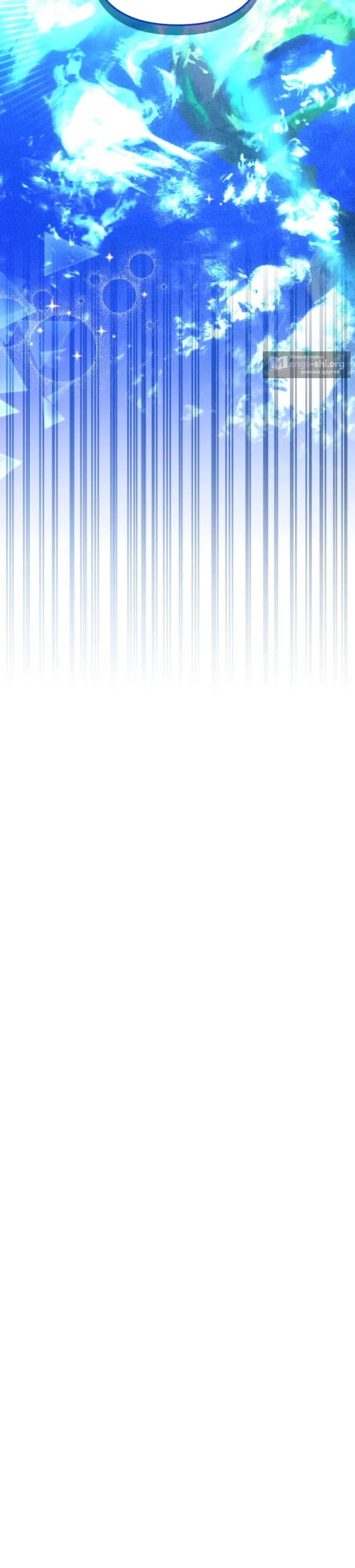 Страница 13 главы 73 манги Мои альтер эго получили огромное влияние / All My Alter Egos Are Tycoons