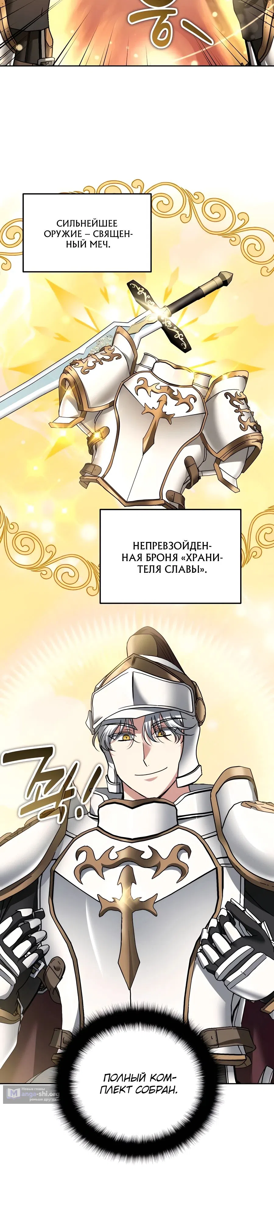 Страница 27 главы 50 манги Мои альтер эго получили огромное влияние / All My Alter Egos Are Tycoons