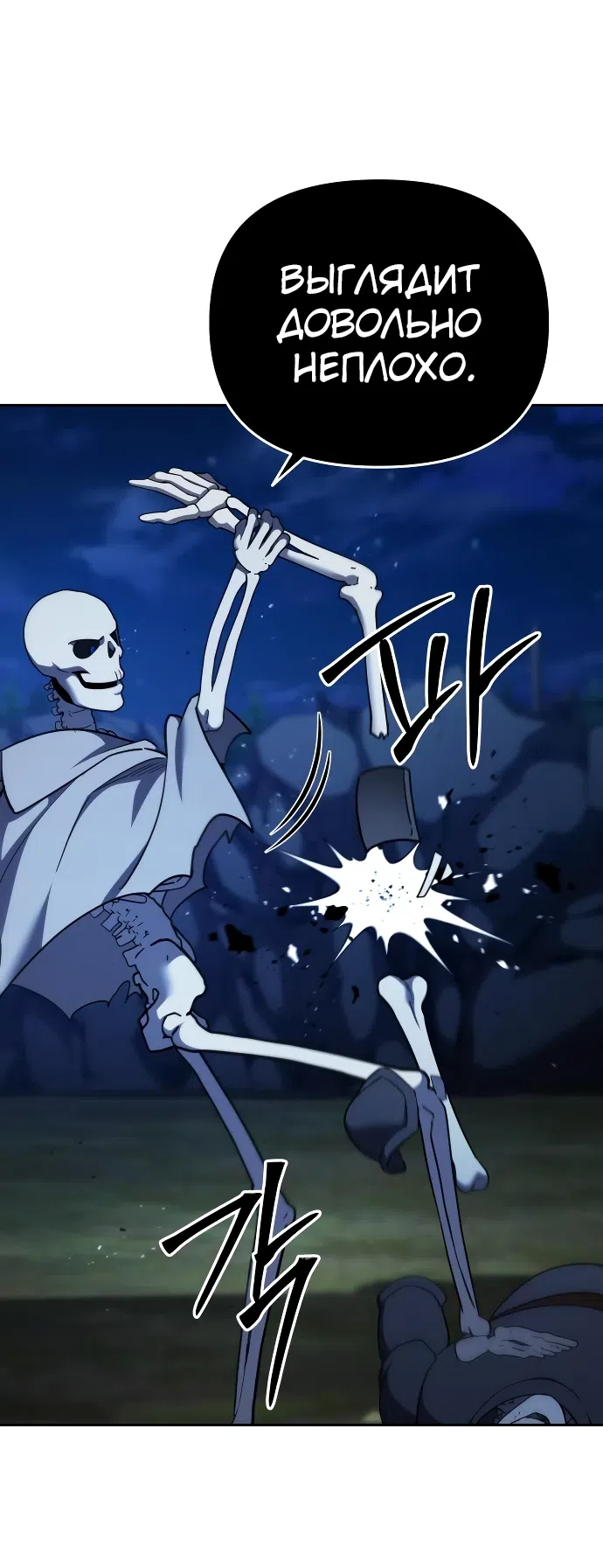 Страница 5 главы 5 манги Мои альтер эго получили огромное влияние / All My Alter Egos Are Tycoons