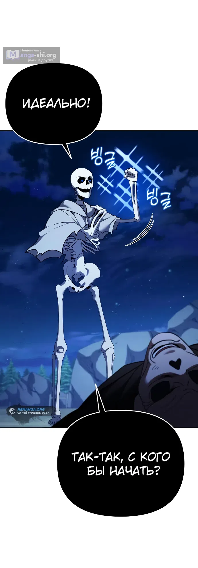 Страница 7 главы 5 манги Мои альтер эго получили огромное влияние / All My Alter Egos Are Tycoons