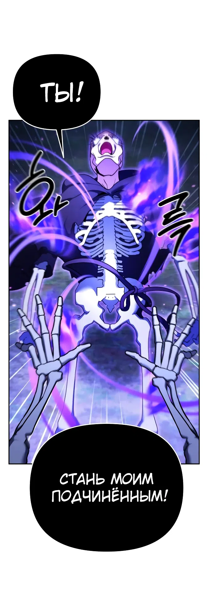 Страница 8 главы 5 манги Мои альтер эго получили огромное влияние / All My Alter Egos Are Tycoons