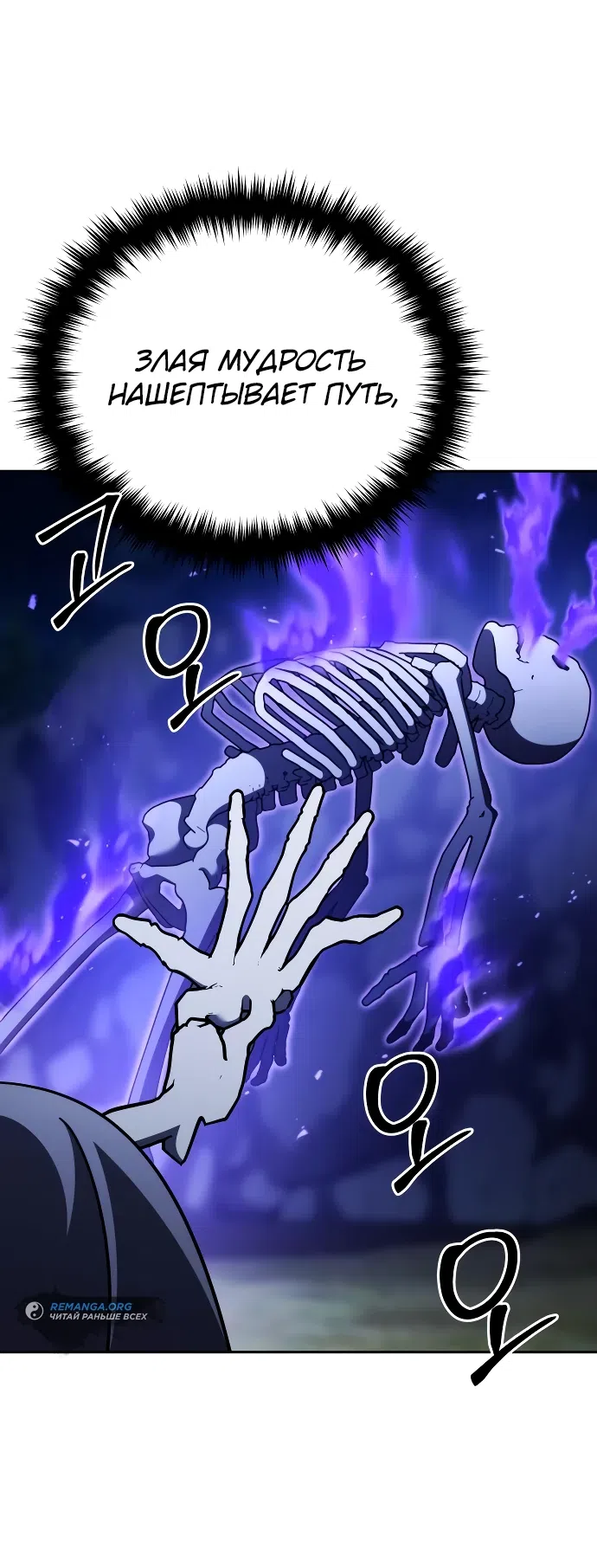 Страница 9 главы 5 манги Мои альтер эго получили огромное влияние / All My Alter Egos Are Tycoons