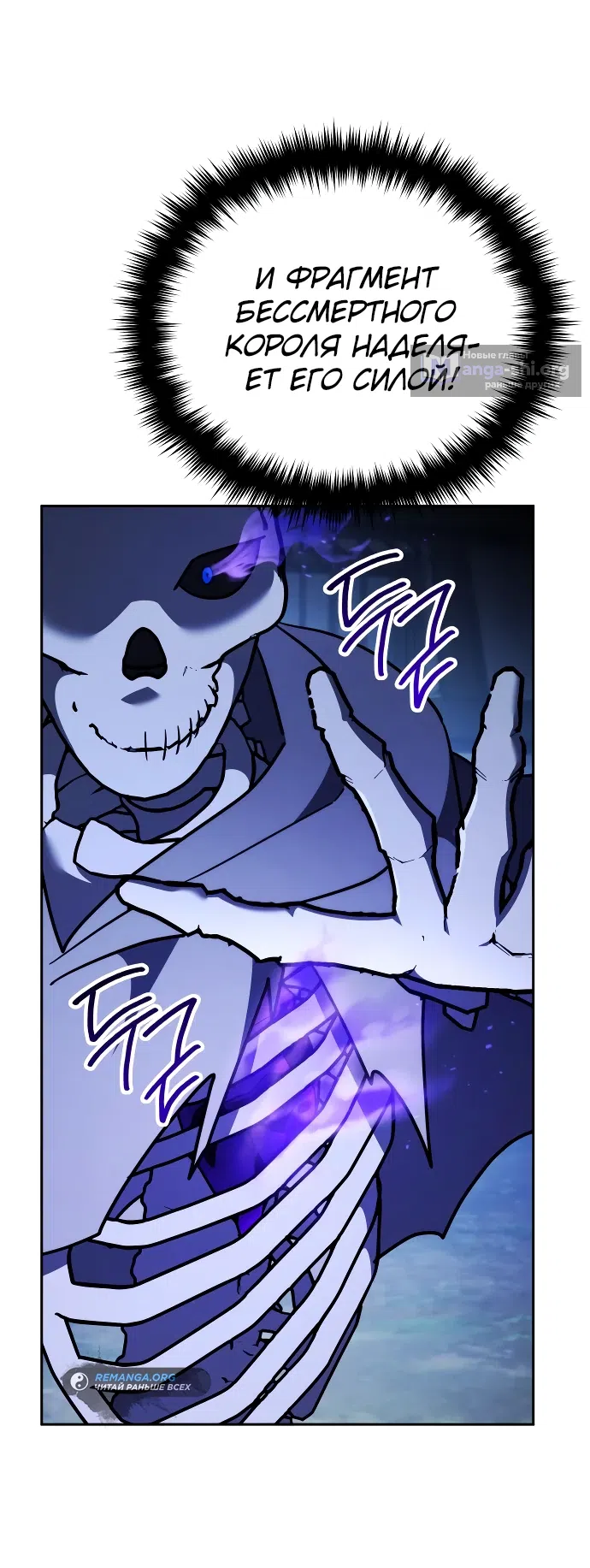 Страница 10 главы 5 манги Мои альтер эго получили огромное влияние / All My Alter Egos Are Tycoons