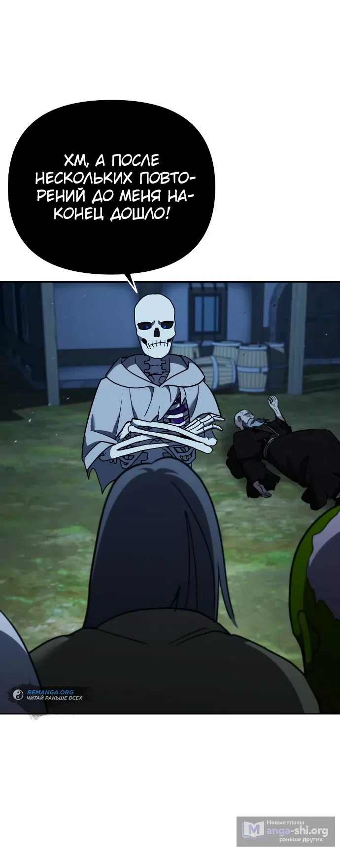 Страница 15 главы 5 манги Мои альтер эго получили огромное влияние / All My Alter Egos Are Tycoons