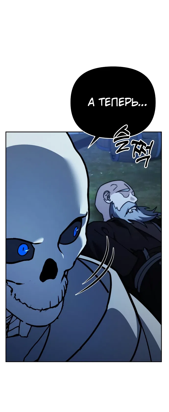 Страница 16 главы 5 манги Мои альтер эго получили огромное влияние / All My Alter Egos Are Tycoons