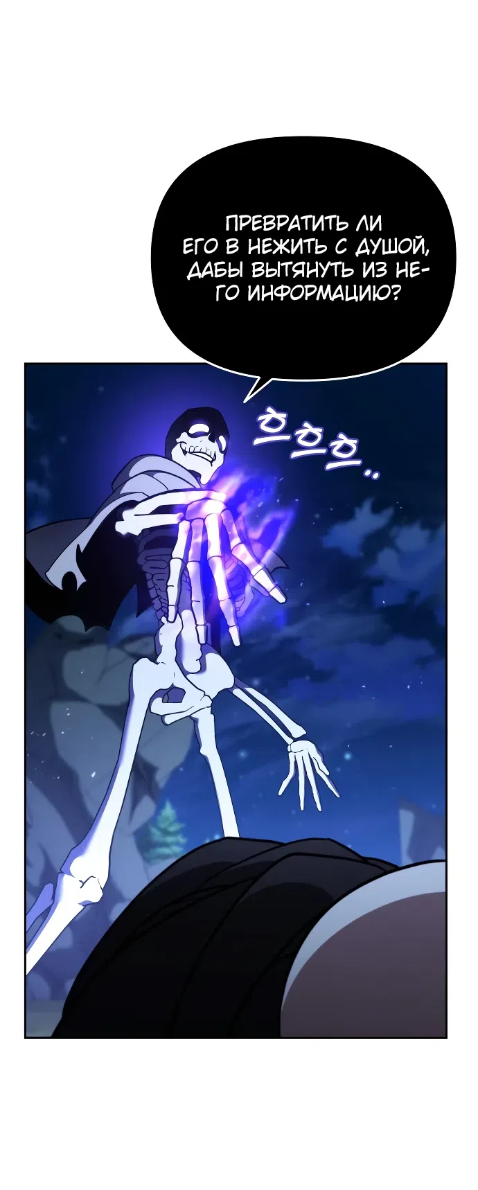 Страница 17 главы 5 манги Мои альтер эго получили огромное влияние / All My Alter Egos Are Tycoons