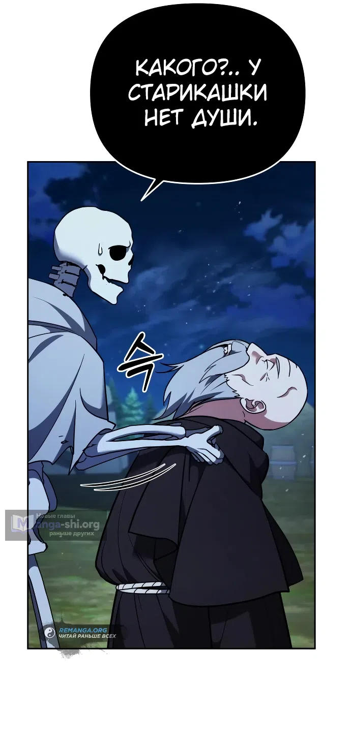 Страница 19 главы 5 манги Мои альтер эго получили огромное влияние / All My Alter Egos Are Tycoons