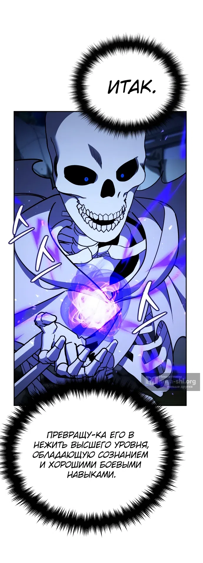 Страница 22 главы 5 манги Мои альтер эго получили огромное влияние / All My Alter Egos Are Tycoons