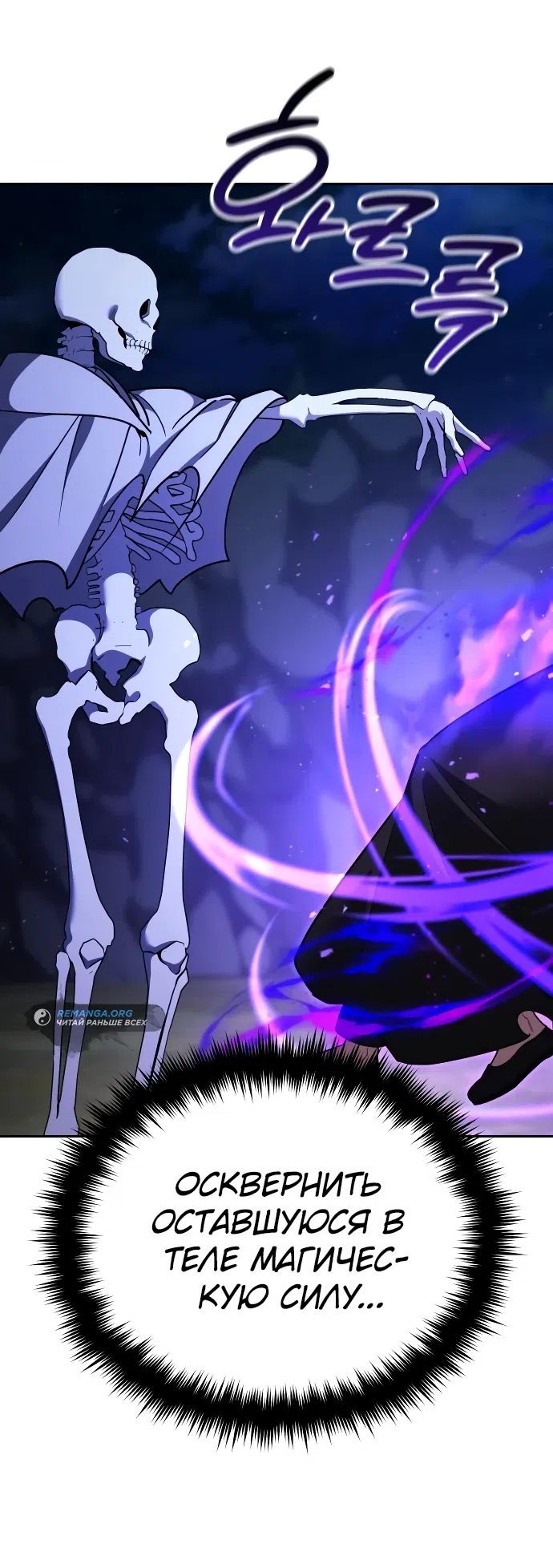 Страница 23 главы 5 манги Мои альтер эго получили огромное влияние / All My Alter Egos Are Tycoons
