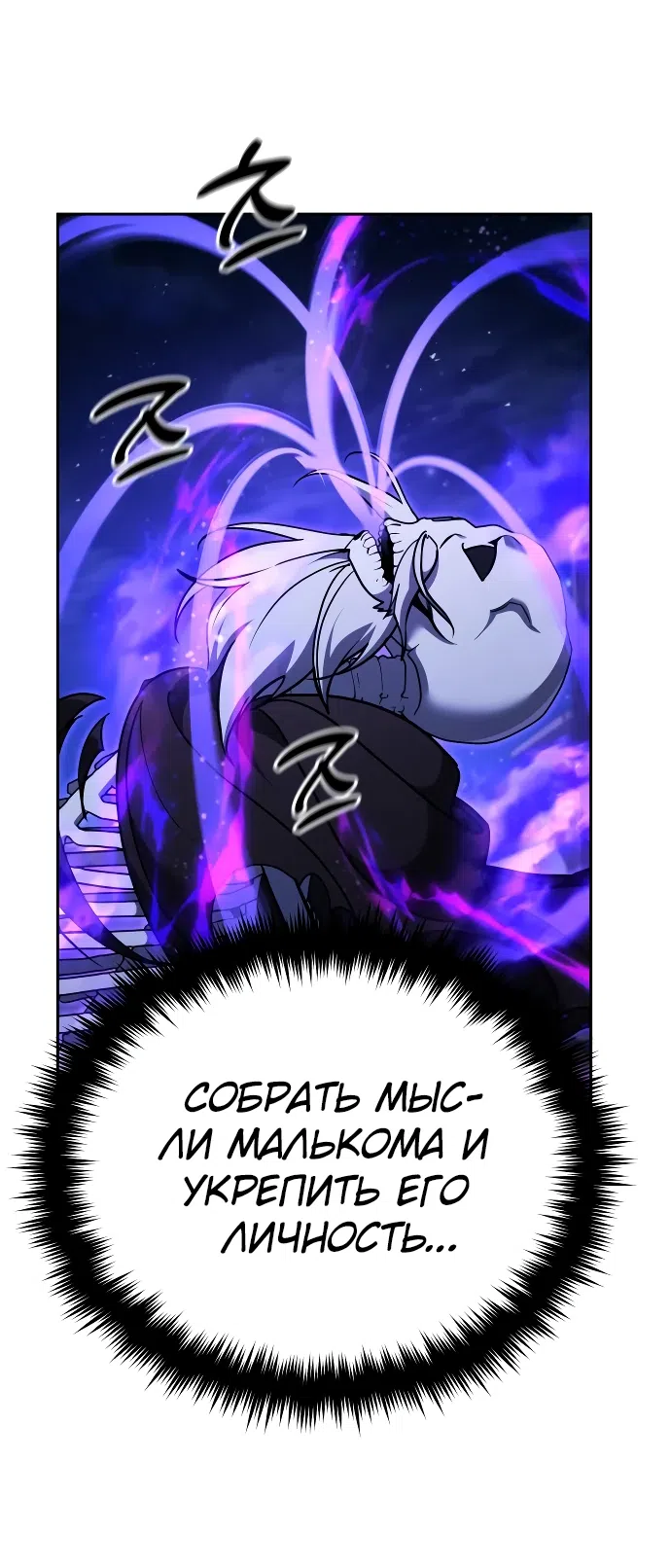 Страница 24 главы 5 манги Мои альтер эго получили огромное влияние / All My Alter Egos Are Tycoons
