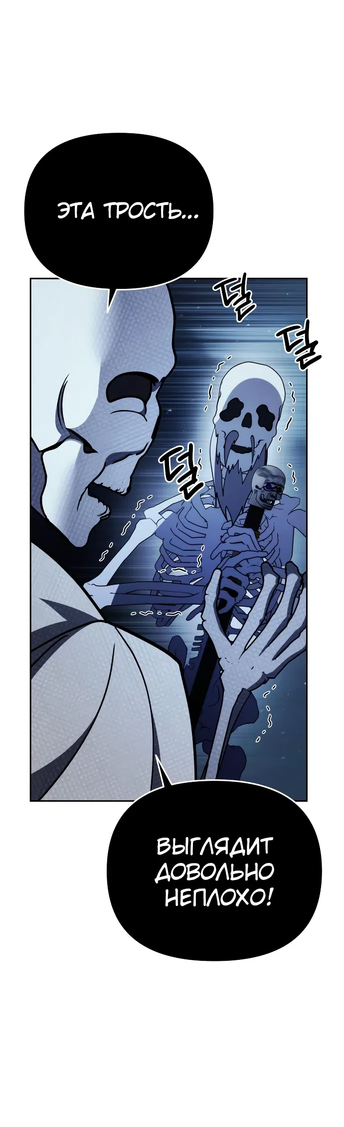 Страница 30 главы 5 манги Мои альтер эго получили огромное влияние / All My Alter Egos Are Tycoons