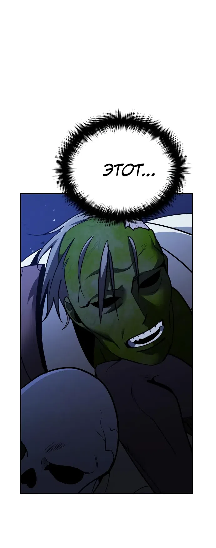 Страница 32 главы 5 манги Мои альтер эго получили огромное влияние / All My Alter Egos Are Tycoons