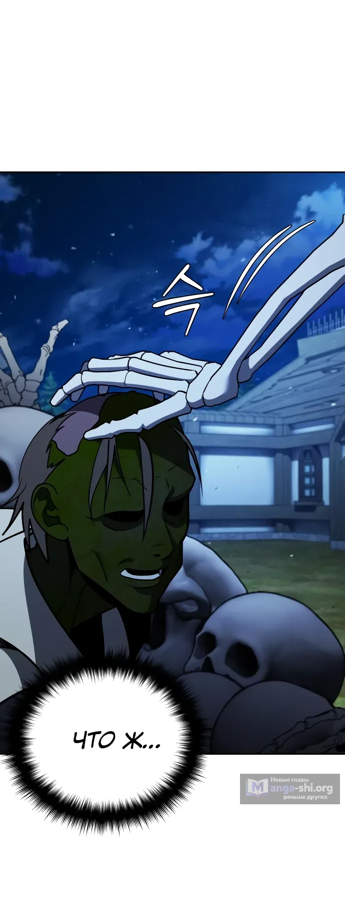 Страница 34 главы 5 манги Мои альтер эго получили огромное влияние / All My Alter Egos Are Tycoons