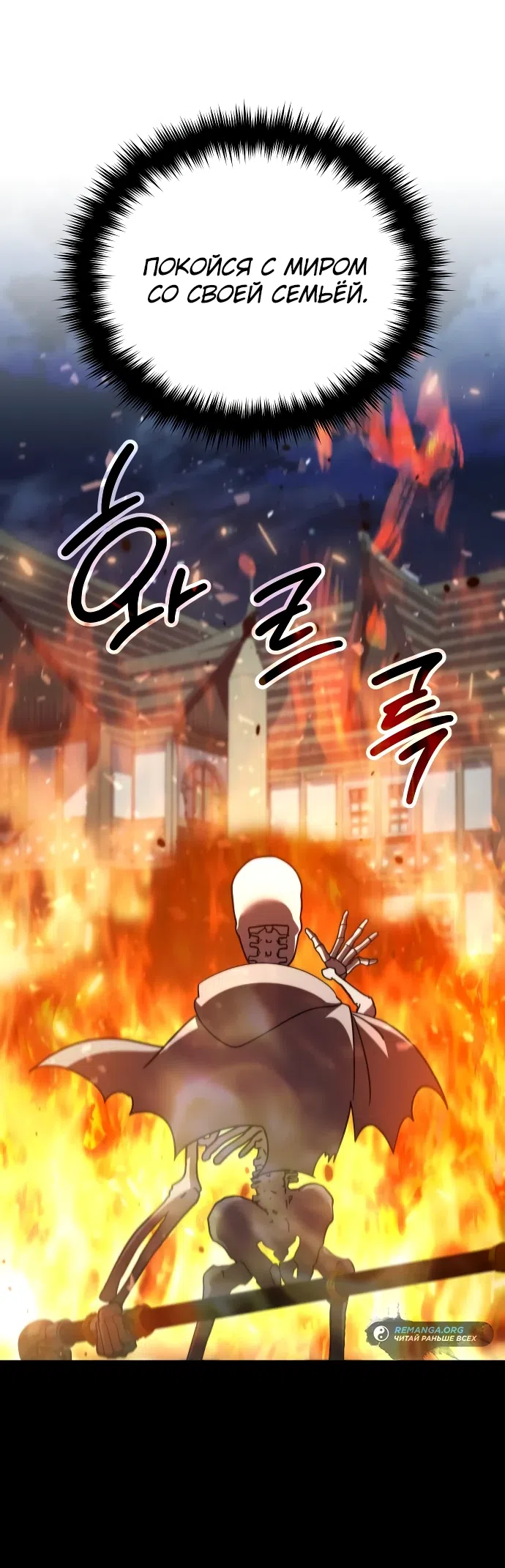 Страница 35 главы 5 манги Мои альтер эго получили огромное влияние / All My Alter Egos Are Tycoons