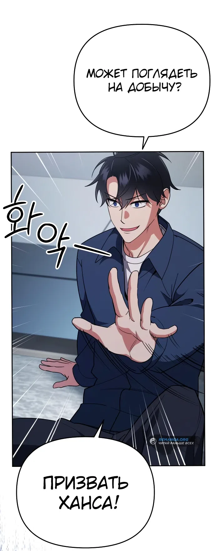 Страница 40 главы 5 манги Мои альтер эго получили огромное влияние / All My Alter Egos Are Tycoons