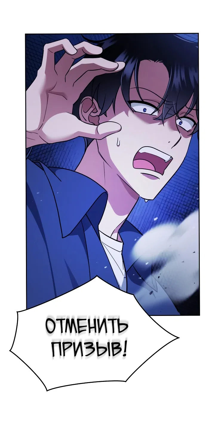 Страница 43 главы 5 манги Мои альтер эго получили огромное влияние / All My Alter Egos Are Tycoons