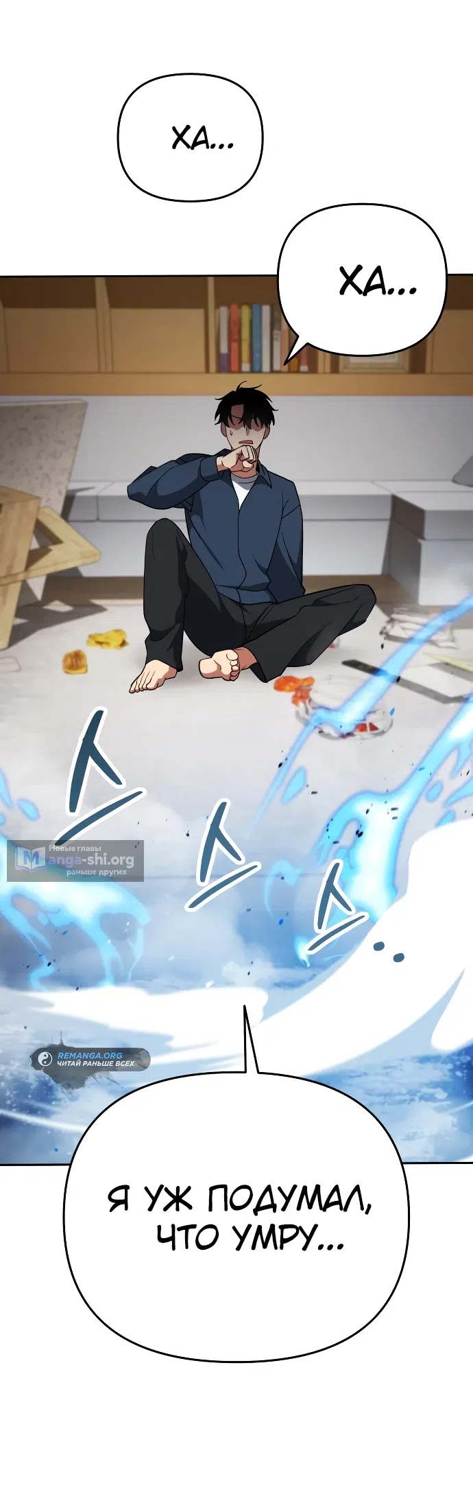 Страница 44 главы 5 манги Мои альтер эго получили огромное влияние / All My Alter Egos Are Tycoons