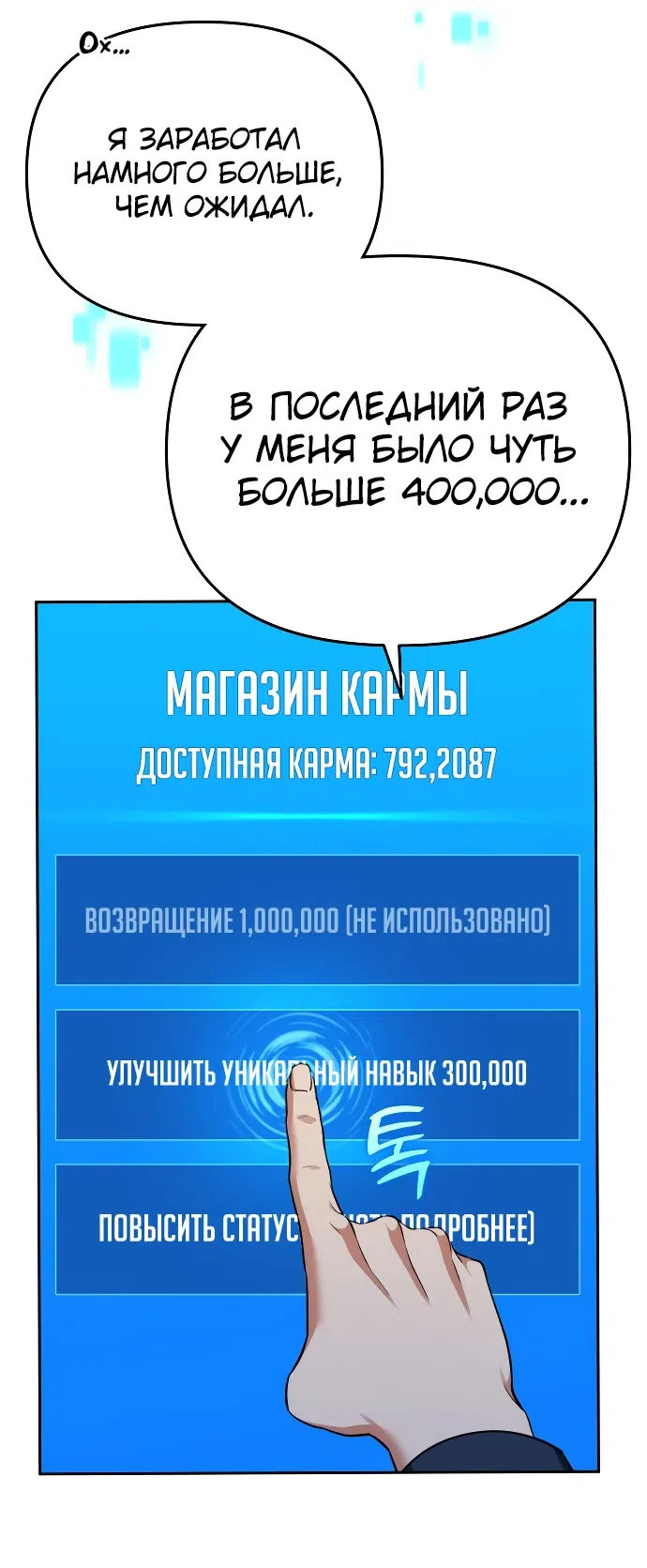 Страница 46 главы 5 манги Мои альтер эго получили огромное влияние / All My Alter Egos Are Tycoons