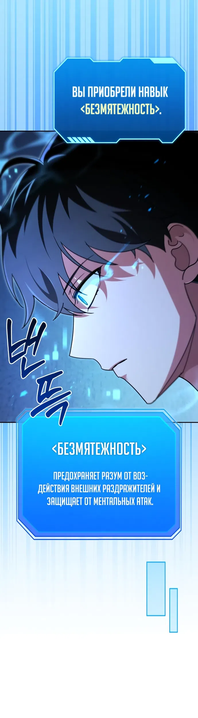 Страница 48 главы 5 манги Мои альтер эго получили огромное влияние / All My Alter Egos Are Tycoons