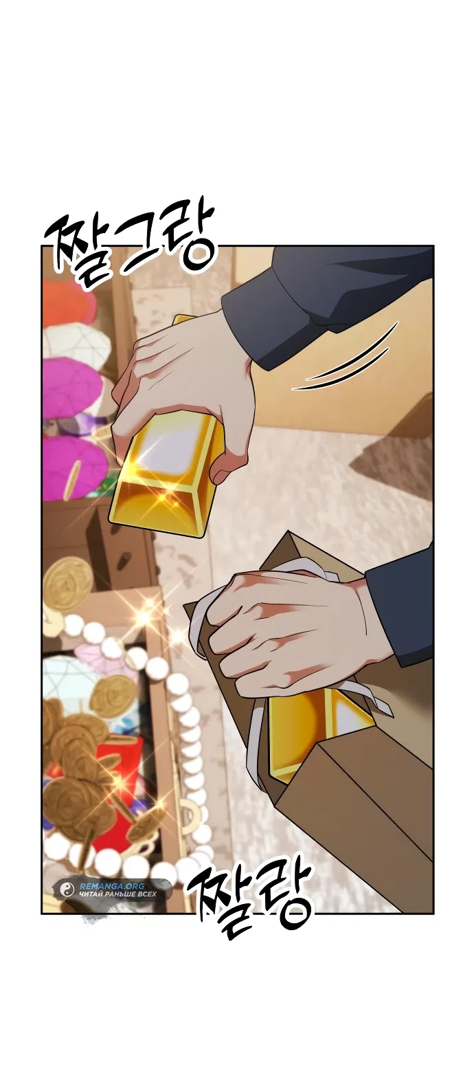 Страница 49 главы 5 манги Мои альтер эго получили огромное влияние / All My Alter Egos Are Tycoons
