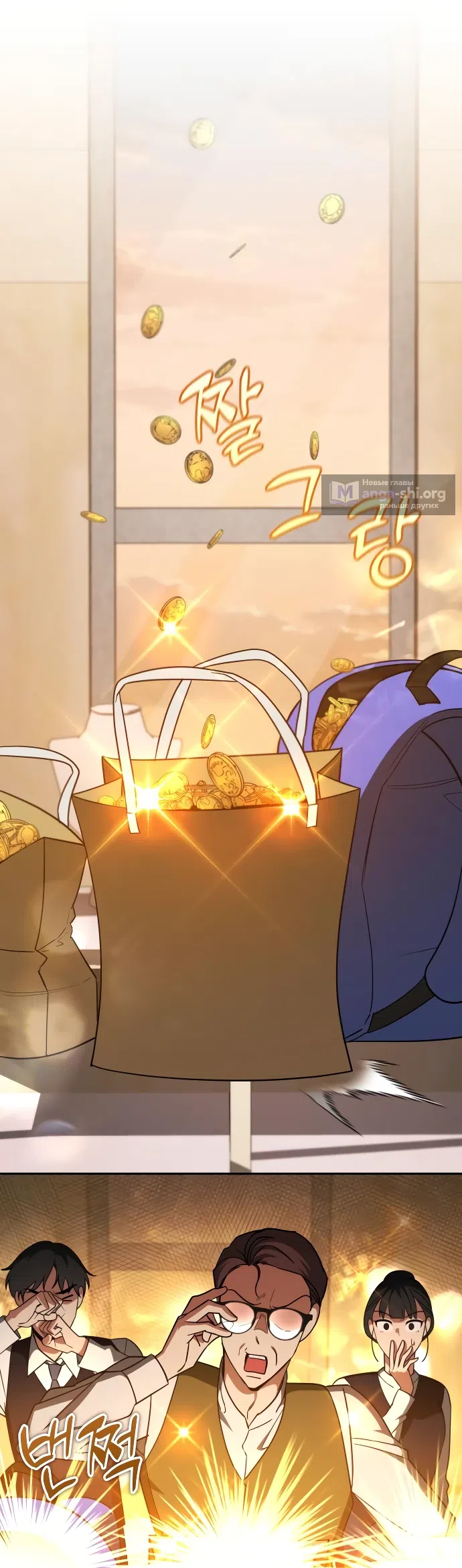 Страница 53 главы 5 манги Мои альтер эго получили огромное влияние / All My Alter Egos Are Tycoons