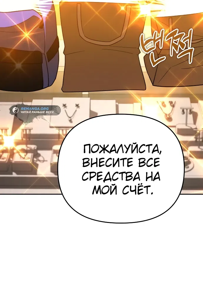 Страница 54 главы 5 манги Мои альтер эго получили огромное влияние / All My Alter Egos Are Tycoons