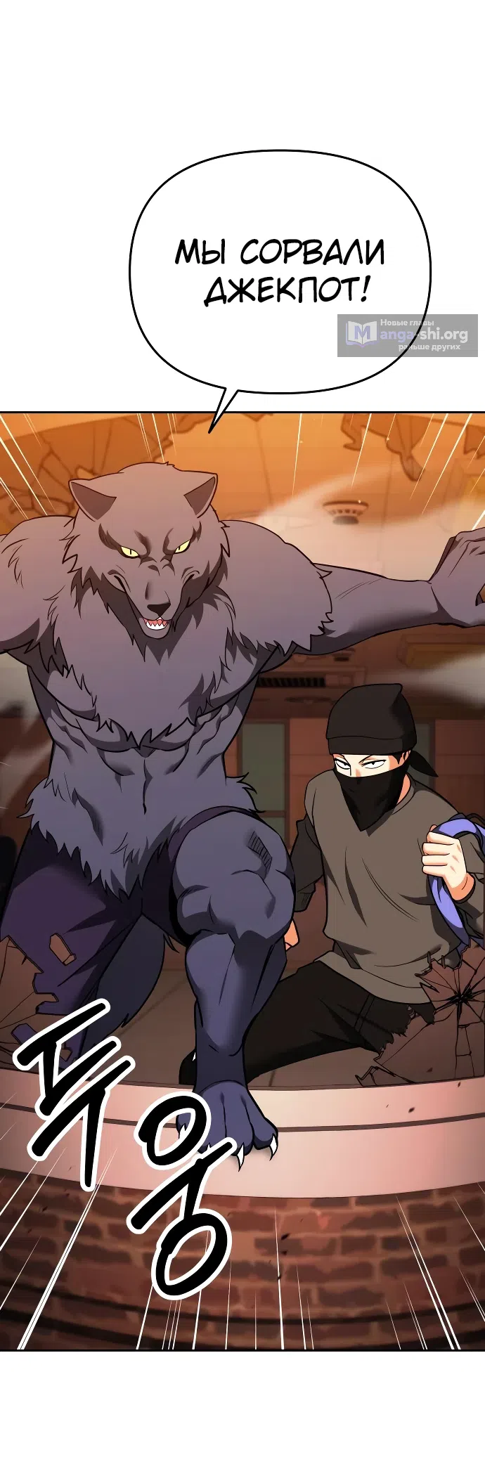Страница 60 главы 5 манги Мои альтер эго получили огромное влияние / All My Alter Egos Are Tycoons
