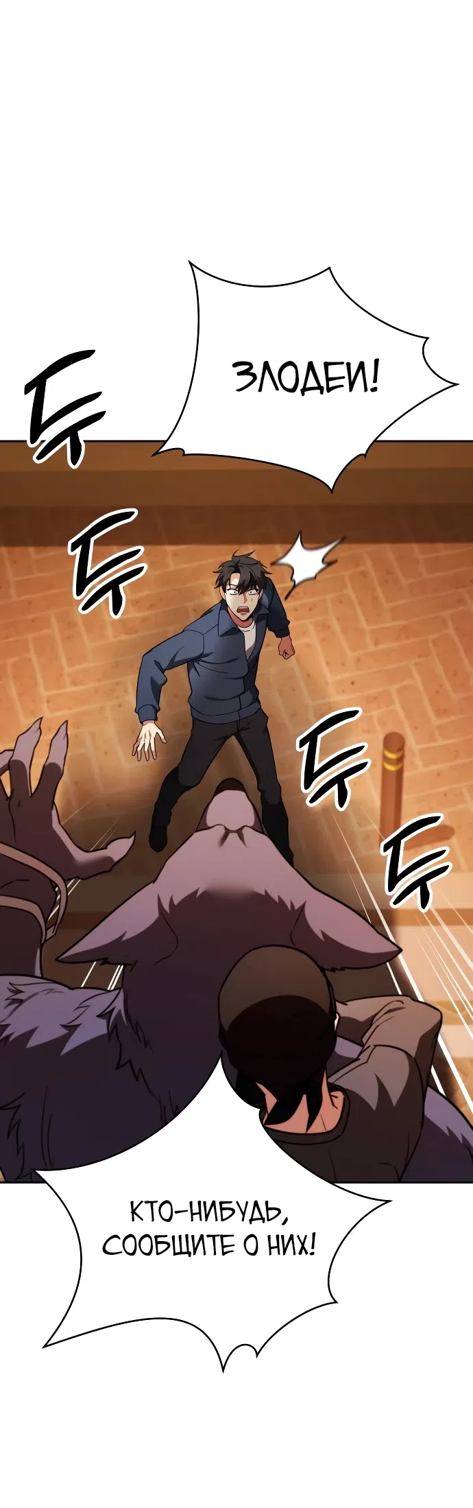 Страница 63 главы 5 манги Мои альтер эго получили огромное влияние / All My Alter Egos Are Tycoons