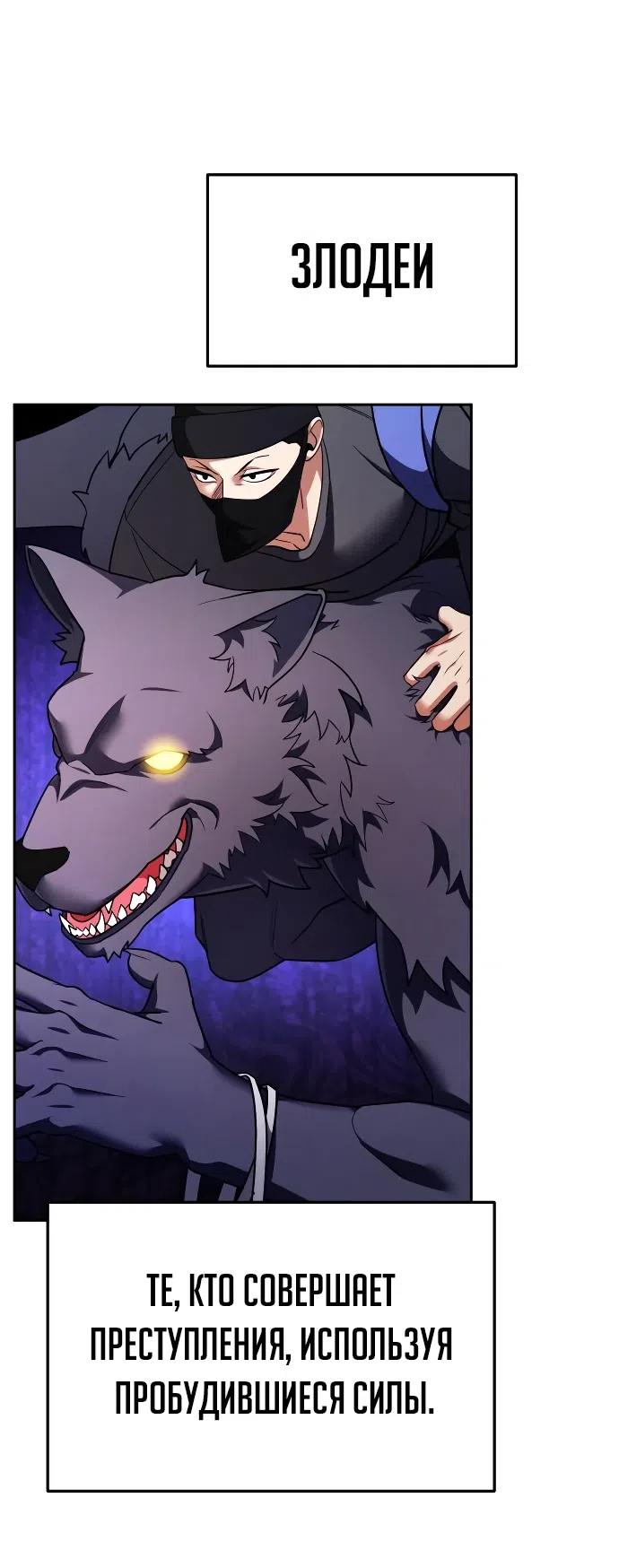 Страница 64 главы 5 манги Мои альтер эго получили огромное влияние / All My Alter Egos Are Tycoons